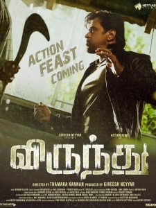 Virunnu 2024 Hindi ORG Dual Audio HDRip ESub