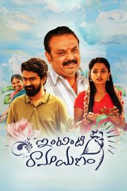 Intinti Ramayanam 2023 Hindi ORG Dual Audio HDRip ESub
