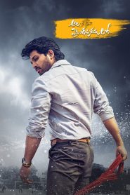 Ala Vaikunthapurramuloo 2020 Hindi Dual Audio UNCUT HDRip ESub