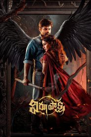 Virupaksha 2023 Hindi Dual Audio UNCUT HDRip ESub