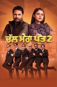 Chal Mera Putt 2 2020 Punjabi HDRip ESub