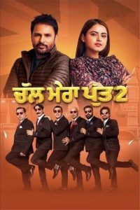 Chal Mera Putt 2 2020 Punjabi HDRip ESub